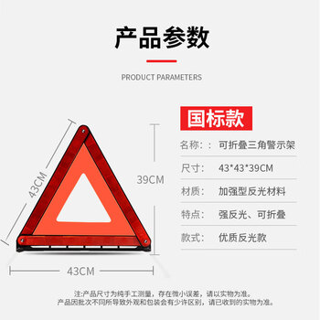 保拉(Paola) 汽车三角警示牌 T8 国标警告牌三角牌 车用三脚架反光安全三角架7020