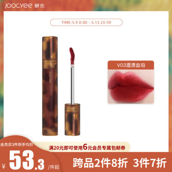 Joocyee唇釉和橘朵唇泥唇釉/唇彩哪个好用，哪个好用？插图1