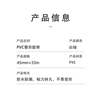 汇采 PVC胶带 斑马线车间地面标识彩色标识划线地板胶带 宽45mm×长33m