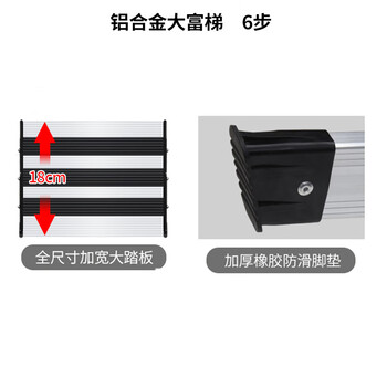 飞尔（FLYER）折叠梯子 加厚钢管铁梯 宽踏板 人字梯 单侧工程梯【大富六步梯 PLV01】