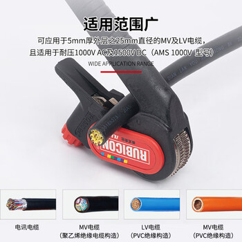 罗宾汉（RUBICON）电缆剥皮刀R56220 剥线钳 光缆纵切环切手动剥皮器 剥皮直径圆电缆≥25mm