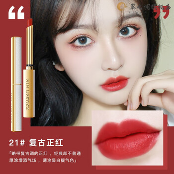 旗舰店官方小细管口i红唇膏丝绒雾面哑光小众品牌学生平价21复古正红