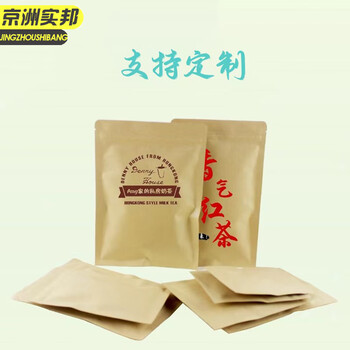 京洲实邦【20*30cm】牛皮纸袋食品袋分装中药纸袋自封袋密封袋100个JZSB-9448B
