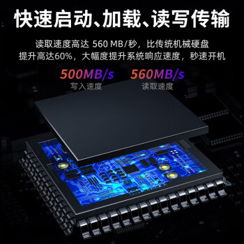 联想（Lenovo) 256GB SSD固态硬盘 2.5英寸SATA3.0 读560MB/s 台式机/笔记本通用E660系列