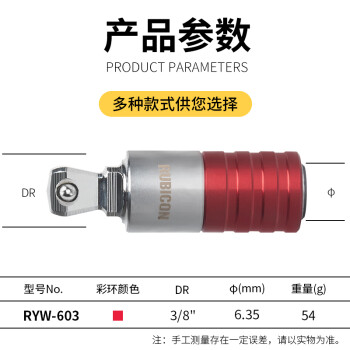 罗宾汉（RUBICON）球型快脱接头RYW-603 3/8"电动扳手套筒转换接头转换器电钻转接头风批六角连接杆