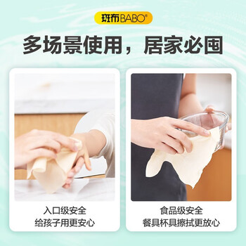 斑布 DBGHS08C24  清洁湿巾-超MINI装 （150mmx140mm/张）x8张/包x8包/提x3提/箱