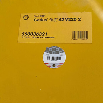 壳牌(Shell) GADUS佳度S2 V220 2高性能多用途极压润滑脂180KG/桶 1桶