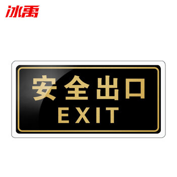 冰禹 BYJZbp-511 大号禁止吸烟标识牌 亚克力洗手间厕所指示牌 30*15cm标志牌提示牌警示牌 便后请冲水