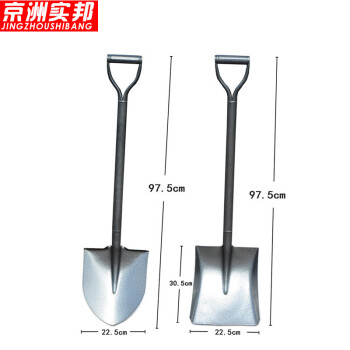 京洲实邦【779不锈钢大方头带磁性】户外不锈钢铁铲园艺工具ZJ-0171