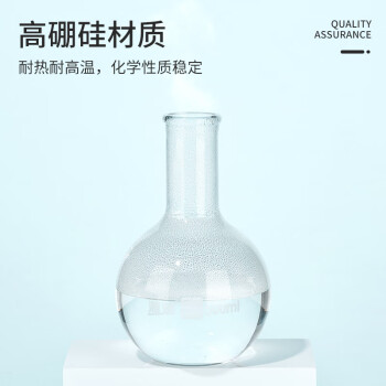 湘玻 玻璃烧瓶三角烧瓶锥形瓶平底圆底烧瓶加厚高硼硅耐高温带刻度实验器材【圆底烧瓶】250mL 1个