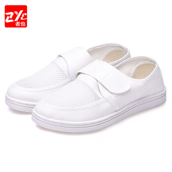 者也（ZYE）防静电网面鞋 PVC鞋底车间无尘帆布工作鞋 白色 41码