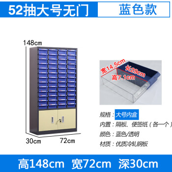 臻远 ZYLJG-W108 零件柜抽屉式工具柜电子元件柜螺丝柜样品柜物料柜 52抽蓝色无门加工具柜大号