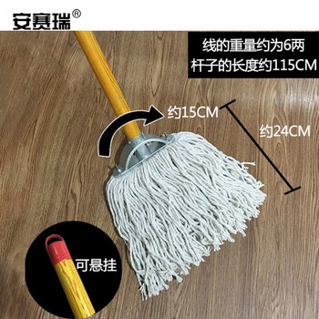 安赛瑞 木杆拖把 老式墩布尘推棉线拖把 15cm长悬挂拖把 工厂物业吸水拖布 白700576
