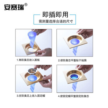 安赛瑞 地漏硅胶芯 卫生间下水道下水管不锈钢过滤网 2个装 防虫防反味卫生间器 C款700274