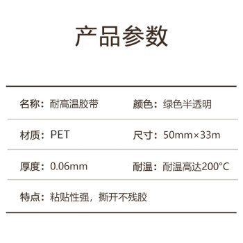 联嘉 PET绿色耐高温胶带 高温胶带PCB电镀保护膜 喷涂烤漆遮蔽胶带单面胶纸 宽50mmx长33m