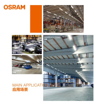 欧司朗(OSRAM)照明 企业客户 T8LED明亮单端进电灯管1.2米 16W 6500K 白光  25支/箱