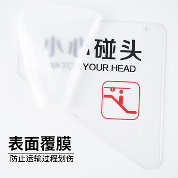 冰禹  小心碰头标识牌 右边 20*20cm 亚克力材质 扶梯安全吊牌警示牌 BYaf-537