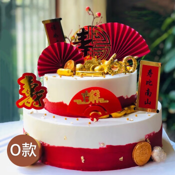 网红祝寿蛋糕老人过寿生日蛋糕长辈爷爷创意定制广州全国同城配送 o款