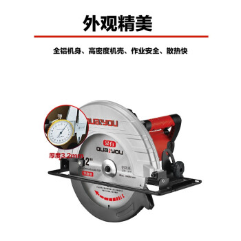 泉有（quanyou）QY-5305N 电动工具12寸电圆锯大功率切割机手提锯锯木机电锯2400W