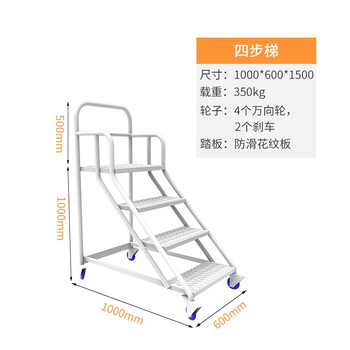 【链工】登高梯仓库登高梯移动平台登高车安全防护梯仓库取货登高梯仓库取货平台登高梯仓储登高车 1米高(100*60*100+50cm)