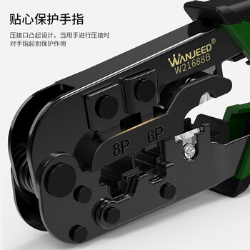 万级（WANJEED）网线钳 多功能网线电话线压线钳8P6P4P剪剥压接钳工具 RJ45超五类六类水晶头钳子WJ-1688B