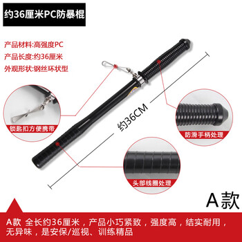 雅恪尚 防暴棍保安防身用品T型PC橡胶棍应急安保器材硬质校园执勤齐眉棒 36PC橡胶棍