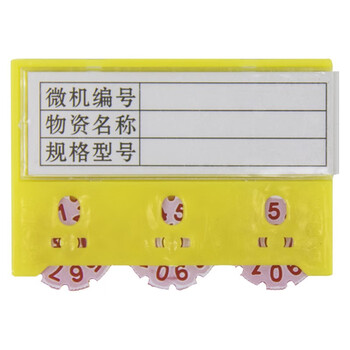 冰禹 BY-3047 货架磁性标签仓库标识牌（10个）3位绿色强磁计数55*75mm
