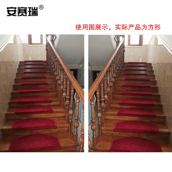 安赛瑞 楼梯地垫 木楼梯地垫 75×24×3cm 免胶自贴楼梯防滑踏步垫 实木地毯 长方形 红色700602