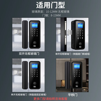 固尚GSON办公室玻璃门指纹锁双开门免开孔门禁锁智能玻璃门锁公司密码锁电子锁 