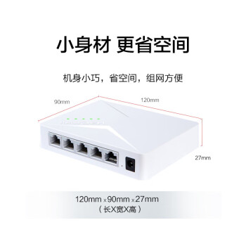 华三（H3C）5口千兆交换机 企业级交换器 家用宿舍监控网络网线分线器分流器 兼容百兆S1G