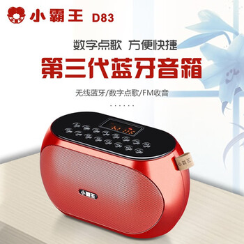 小霸王老人收音机怎么样？使用一个月后【真想大揭秘】
