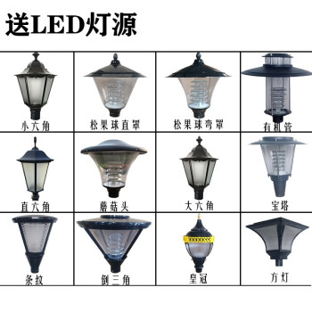 铭青 led庭院灯头户外防水路灯头3米景观高杆灯头灯罩 市电220V 有机管款