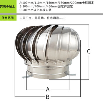 京云灿无动力风帽排风扇风球屋顶通风器自动排气厂房通风不锈钢304材质110mm