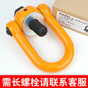 凯道 KITO LPB09048旋转吊环 吊钩 吊件配件9t螺栓M48