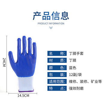盖歇茂(GXM)劳保手套丁晴浸胶防滑耐磨防油防水透气涂胶木工纺织机床手套12双/袋企业定制
