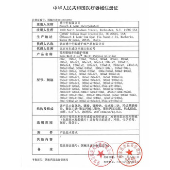 博士伦隐形眼镜护理液 清透120ml*3(新老包装随机发货）