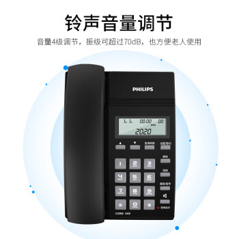 飞利浦（PHILIPS）电话机座机 固定电话 办公家用 免提通话 免电池 来电显示 CORD040黑色
