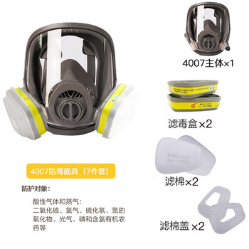 普达 防毒面具 MJ-4007全面罩配P-E-1（7号）滤毒盒七件套 尘毒两用口罩 打农药煤矿开采