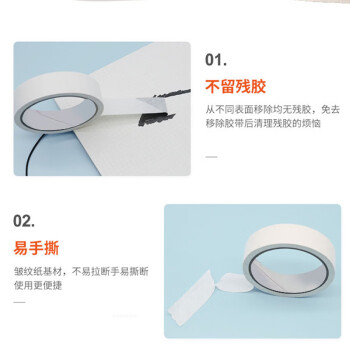 联嘉 易撕美纹纸胶带 美缝纸胶喷漆封箱分色纸 宽30mmx长20m