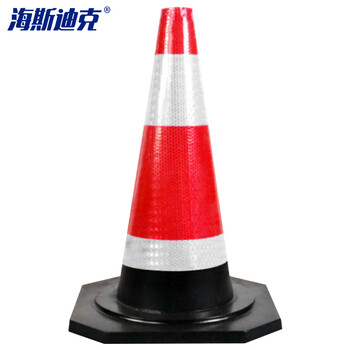 海斯迪克 橡胶路锥 48x30x30cm路障反光锥 雪糕桶 交通安全锥 警示路障隔离锥桶 HKLZ-1