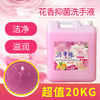 易静 洗手间用品 柠檬洗手液 大桶散装 酒店宾馆餐厅用  20kg