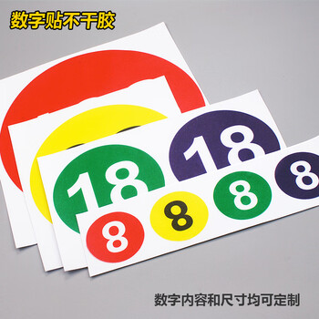 BELIK 红色圆形数字贴纸号码贴 10张 5*5CM 斜纹防水防滑贴自带背胶编号饭店桌牌设备牌号不干胶定制 DT-41