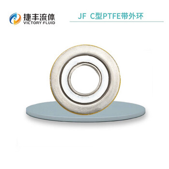 JF/捷丰316PTFE金属缠绕垫片 C型带外环缠绕垫HG/T20610-2009 4430 C400-16 2片可定制