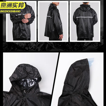 京洲实邦 藏青色 加大加厚牛津布雨衣单层套装分体式成人JZSB-9225