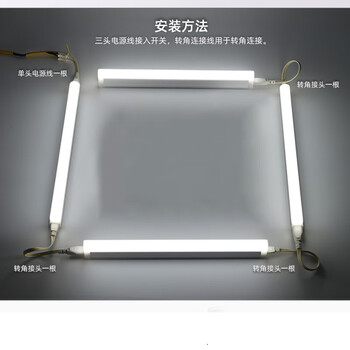 三雄极光pak LEDT5支架 丽致 16W 6500K C长1200mm 乳白罩 PAK410192