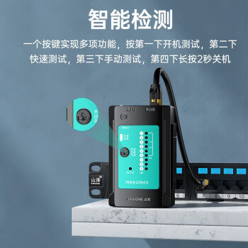 山泽（SAMZHE）网线测试仪 多功能测线仪电脑网络水晶头电话线工程 家用网络测通器 SZ-N168