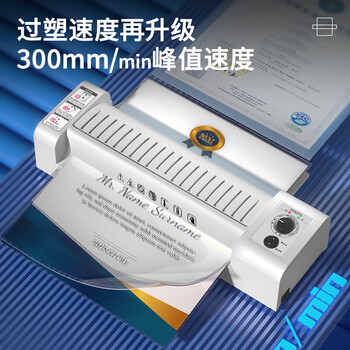 得力（deli）A3/A4办公塑封机过膜机 六档调节 自动进退膜 照片文件 冷裱/热裱 灰色【3892】