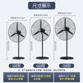 巨成云 工业风扇摇头电扇落地扇 大功率工厂风扇 500mm落地扇（塑叶） 一台价