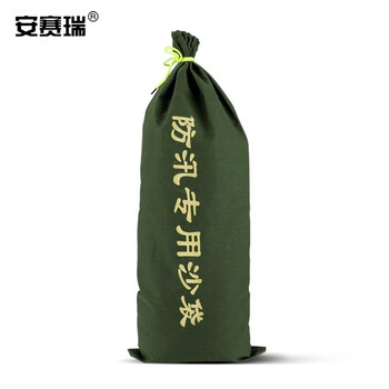 安赛瑞 抽绳款防汛沙袋（空袋）加厚雨季防洪抗洪消防防水堵水沙包防水帆布袋 不含沙70×30cm  20367