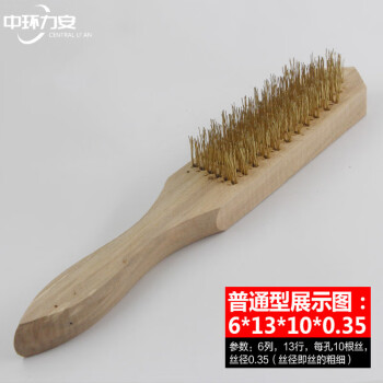 中环力安【钢钉刷】多功能清洁钢丝刷ZHLA-8211B
